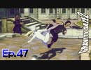 重力の姫vs100人の弟子【GRAVITY DAZE 2】Ep.47