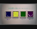 【人/力npr】1/0/分/間/で/巡/る/サ/ン/ホ/ラ/メ/ド/レ/ー【npr】【蘭】【８】【３】【sgr】