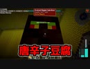 【Minecraft】空島で技術時代発展記 #65【ゆっくり実況】