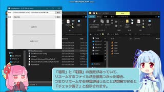 A.I.VOICE付属exVOICEのファイル名をリネームするツール