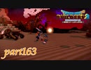 洞窟の先で感動の再会！！【ドラゴンクエストビルダーズ2実況part163】