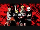 【祭蓮】ヤンキーボーイ・ヤンキーガール　歌ってみた