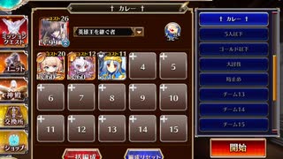 千年戦争アイギス 呪いの魔剣 放置19～