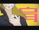 【呪術廻戦】狗卷棘 HIP
