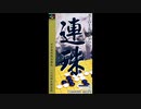 (SFC_SNES)スーパー五目ならべ 連珠_Super Gomoku Narabe Renju-Soundtrack