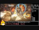 【旧記録】【再走稲作RTA】天穂のサクナヒメRTA　2:38:39　Part3/5【Any% Low Glitchless】