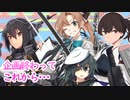 【徹甲団】加賀さんと進む艦これ実況Part.26【企画終わって】