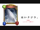 【シャドバ2pick】クジラしか勝たん。【前編】