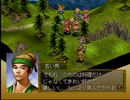コーエーの西遊記をやってみた・その２２