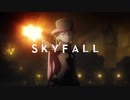 【MAD】Skyfall字幕付き【プリンセスプリンシパル】