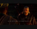 #07　知らない女から唐突に色々もらった【The Witcher 3: The Wild Hunt】