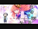 【とみ子&黄鏡宙人】空想庭園依存症【UTAUカバー】