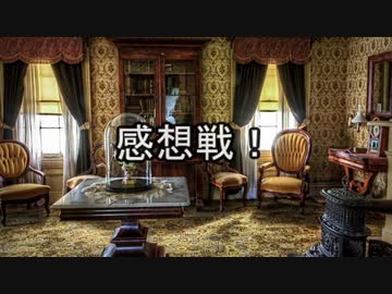 【ゆっくり人狼】名前吊り人狼 感想戦・夜会話【12B】