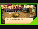 牧場物語HM やっぱり農業したい実況#7