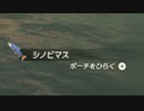 【縛り実況】再走かるしばマスモブレワイ祠巡りとコログ探し編part131。【的な何か】