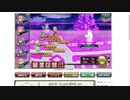 【花騎士】突属性統一1TクリパVSラエヴァ