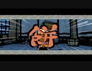 【筆で綴るは神の業】大神 絶景版 part3