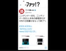OLD3DS修理終了のお知らせ