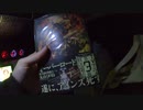 低級家具日記　第173日目その4
