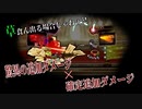 【Library of Ruina】ついげきの"涙で研ぎ澄まされた剣"でさらにﾀﾞﾒｰｼﾞは加速した。【赤い霧】