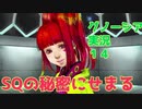 SQの秘密にせまる【グノーシア実況part15】