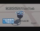 【TerraTech】 Part19 ためにならないTerraTech