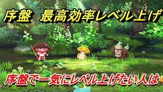 妖怪ウォッチ１　レベル上げ最高効率　序盤編！　レベル上げの場所、やり方を解説。　【スイッチバージョン】