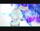 【鏡音リン】【汚い性】オリジナル