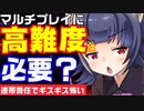 【PSO2】ぼっちがギスギスコンテンツを断固拒否するようです【連帯責任】