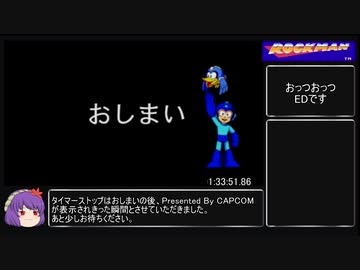 スーパーアドベンチャーロックマンRTA　Disc1～Disc3通しRTA　1時間33分56秒33　part3/3