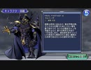 【DFFOO】黒い甲冑ゴルベーザ