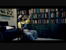 イマワの国のアリス - 中山 カナメ (Music Video)