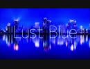 逆音セシル「Lust Blue」中国語替え歌【漣】