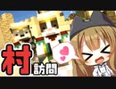 【Minecraft】三十路のおっさんと柴犬娘たちのマインクラフト Part2【ゆっくり実況】