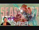 六尺で飲めるリボルBAR7［Apex Legends］【淫夢実況】