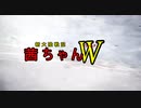 「MHW：IB」新大陸戦記茜ちゃんW1話「ドスジャグラスブッ飛ばすで」
