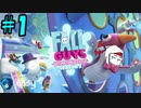 60人から勝ち抜くパーティーゲーム『Fall Guys』実況プレイ #1