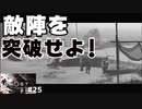 【 Ghost of Tsushima＃25】を貸していただいたのでプレイ！