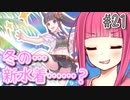 【ガチャ動画】えっ、毎日無料10連で水着カスミ引いてもいいのか！！【プリコネR】#21