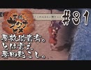 【のじゃロリニート神様更生プログラム】お米食べろ！サクナヒメ#31
