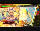 【たわわを添えて77】吾彦黒ギャルワラ vs 周親子四枚【太尉昇格戦】