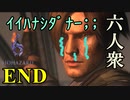 【バイオハザード6】血と涙の最終回【ウメダ・お奉行】レオン編Part23