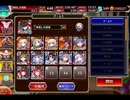 千年戦争アイギス 第五回人気闘兵決定戦：強襲ミッション【300体×未覚醒×イベ白以下×ちびオーガスタ】