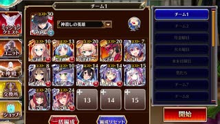 千年戦争アイギス 第五回人気闘兵決定戦：強襲ミッション【300体×未覚醒×イベ白以下×ちびオーガスタ】