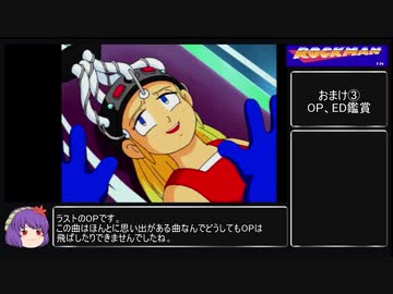 スーパーアドベンチャーロックマンRTA　Disc1～Disc3通しRTA　おまけpart