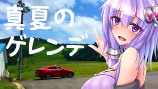 エロ同人描きでも旅に出たい！ SS.12 大鰐 [結月ゆかり×MAZDA3]