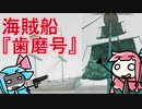 今流行りの海賊ゲー遊んだ！『Blazing Sails』