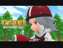#1 日本一の牧場王に俺はなる！【牧場物語 オリーブタウンと希望の大地】