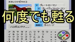 【海月の】Vtuber牧場12配信目【ダービースタリオン3実況】