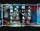 【P5R初見】人生とは戦いであり、不正との格闘である。#15【飲酒実況】